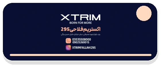 راش اکستریم
