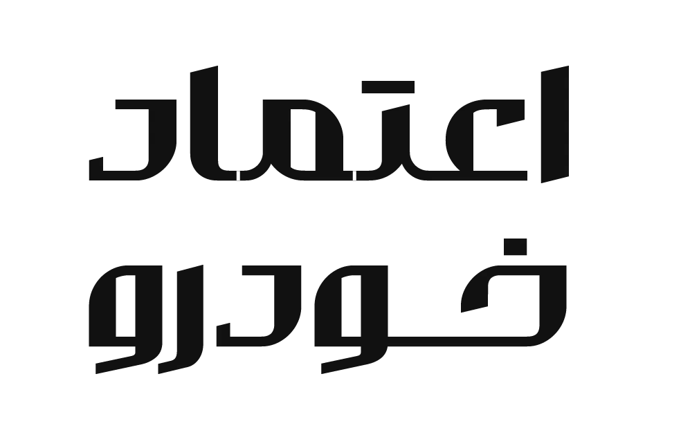 مدیریت و تولید محتوای شبکه های اجتماعی اعتماد خودرو
